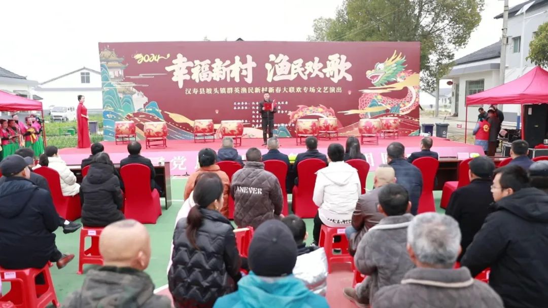 2024汉寿县坡头镇“幸福新村 渔民欢歌”群英渔民新村开村仪式暨春节大联欢活动举行