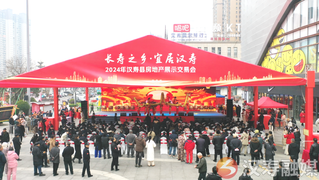 2024年汉寿县房地产展示交易会开幕