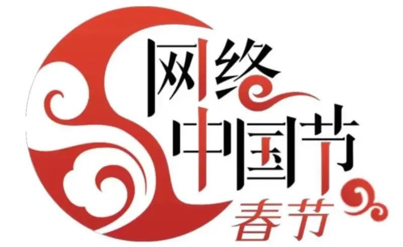 【网络中国节·春节】探寻春节传统文化之美