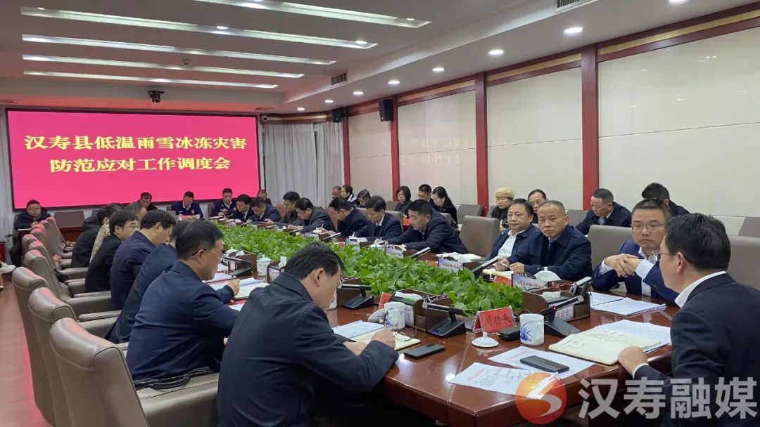周功表在全县低温雨雪冰冻灾害防范应对工作调度会上强调：要下好先手棋、打好主动仗，全力以赴守护龙阳安澜