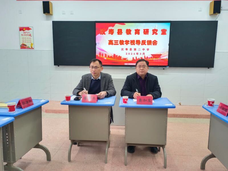 汉寿县第二中学开展高三教学视导工作