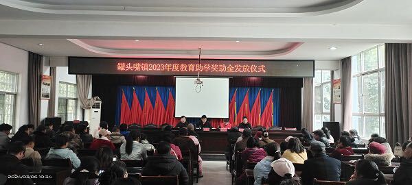 汉寿县罐头嘴镇：凝聚爱心，共筑教育助学新篇章