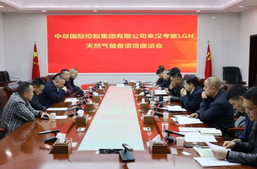 【创新突破 产业突围】中尽国际控股集团有限公司来汉寿考察LNG天然气储配项目