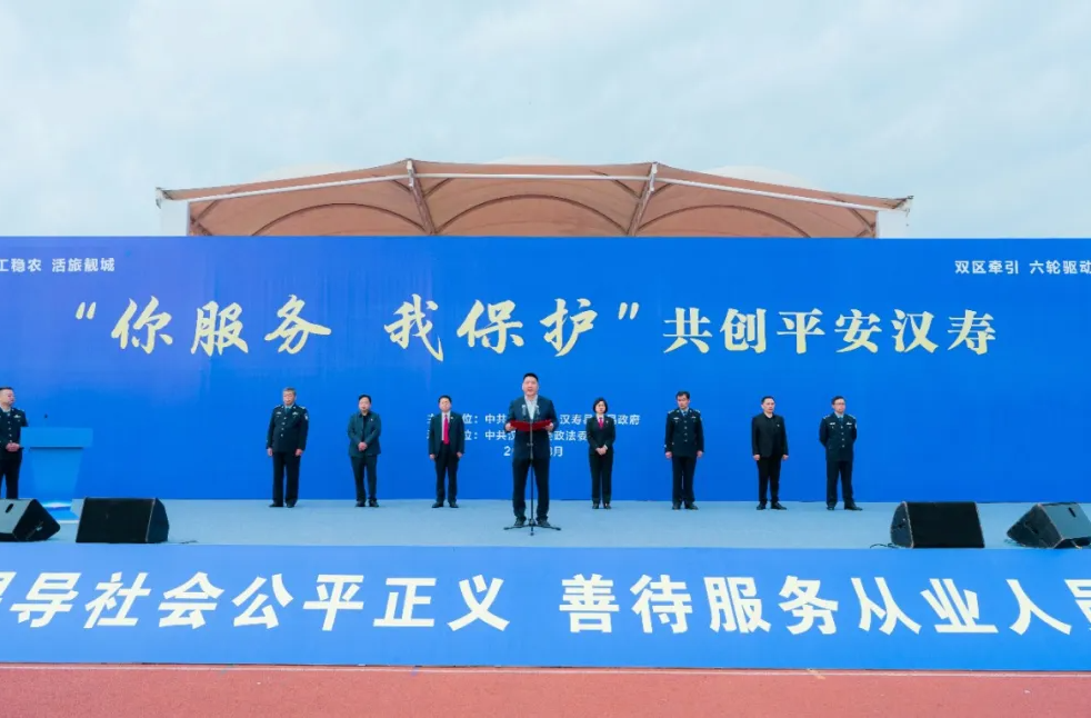 “你服务 我保护”共创平安汉寿活动现场会举行