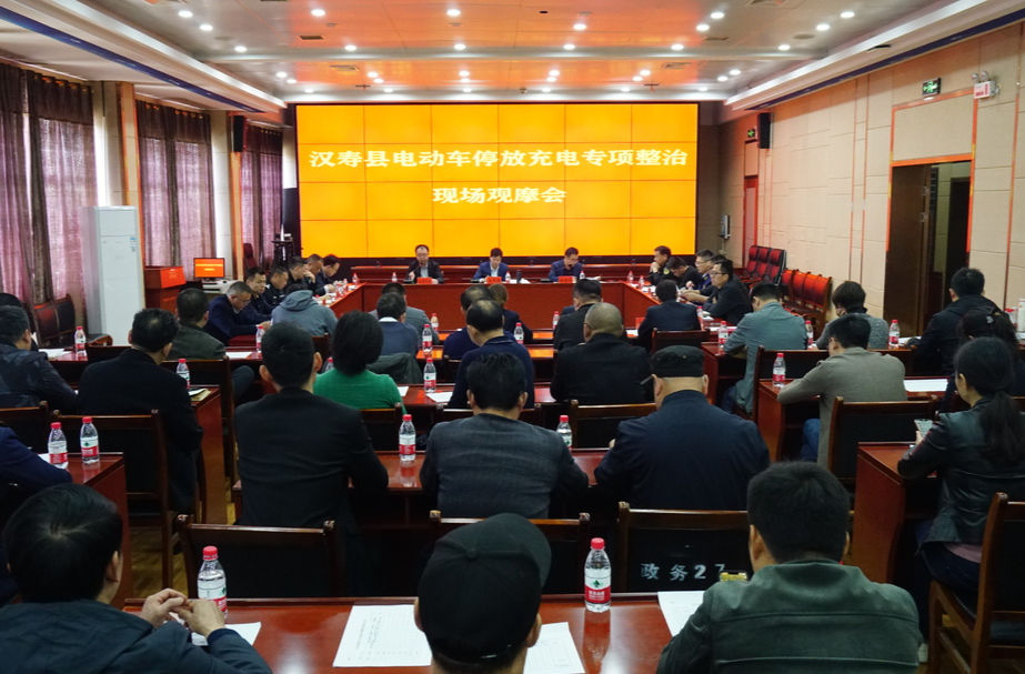 【守护生命通道】汉寿县电动车停放充电专项整治现场观摩会召开
