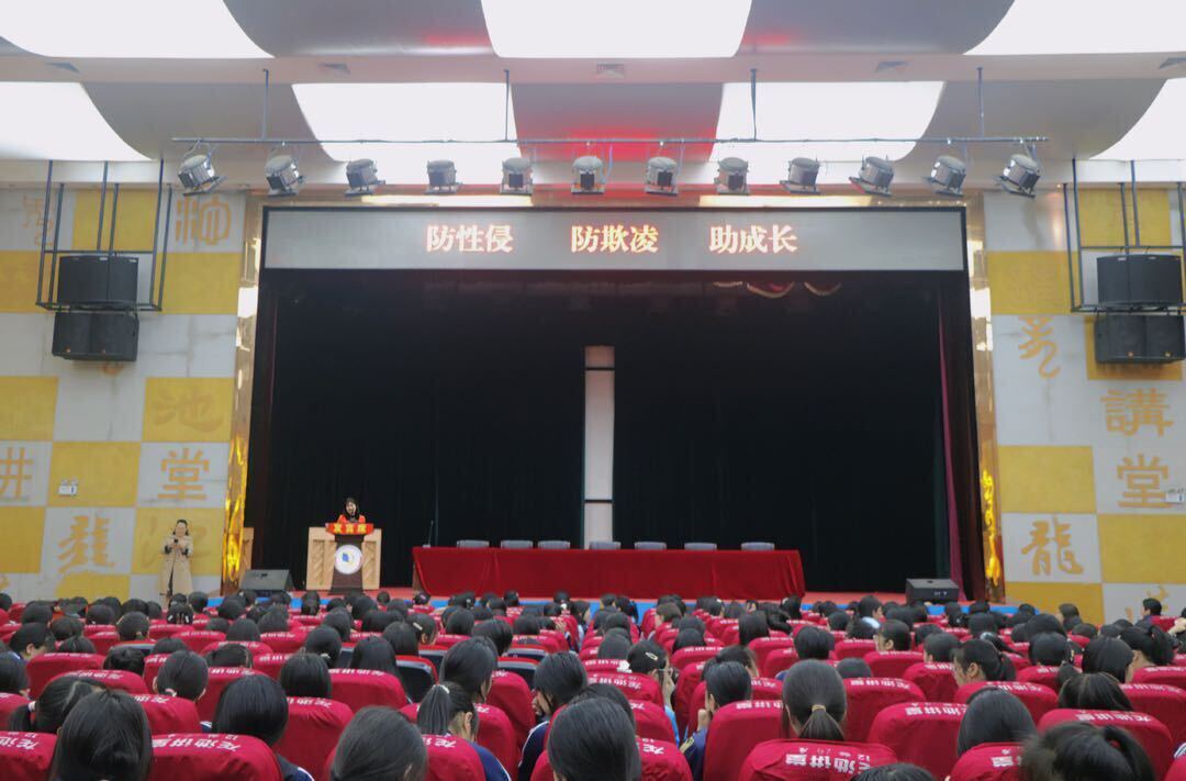 汉寿县帅孟奇中学举办防性侵、防欺凌、助成长专题讲座