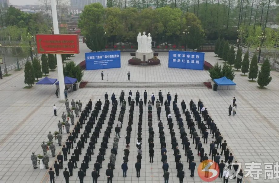 【网络中国节·清明】汉寿县开展清明集中祭扫活动