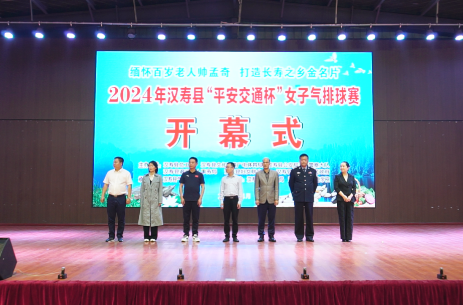 2024年汉寿县“平安交通杯”女子气排球赛开幕
