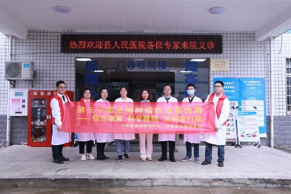 汉寿县人民医院与鸭子港卫生院联合开展义诊  共筑肿瘤防治健康防线