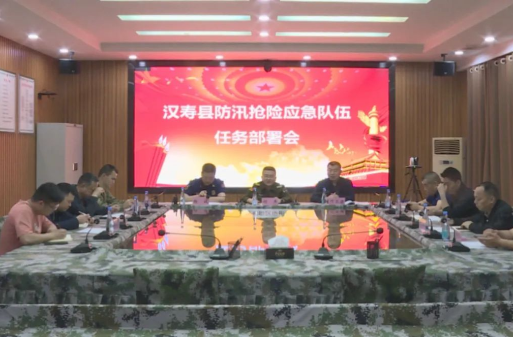 汉寿县防汛抢险应急队伍任务部署会召开