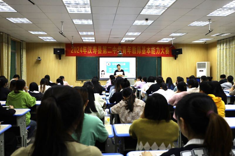 汉寿县第二中学举办2024年青年教师基本能力大赛