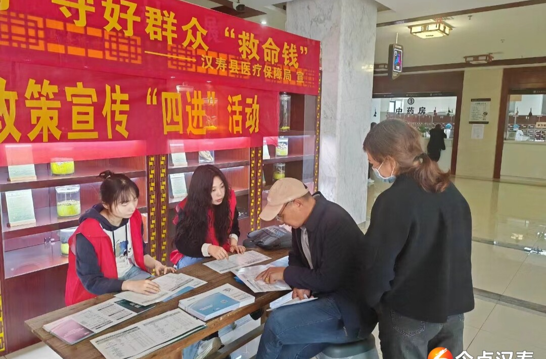 汉寿县医疗保障局开展打击欺诈骗保宣传活动
