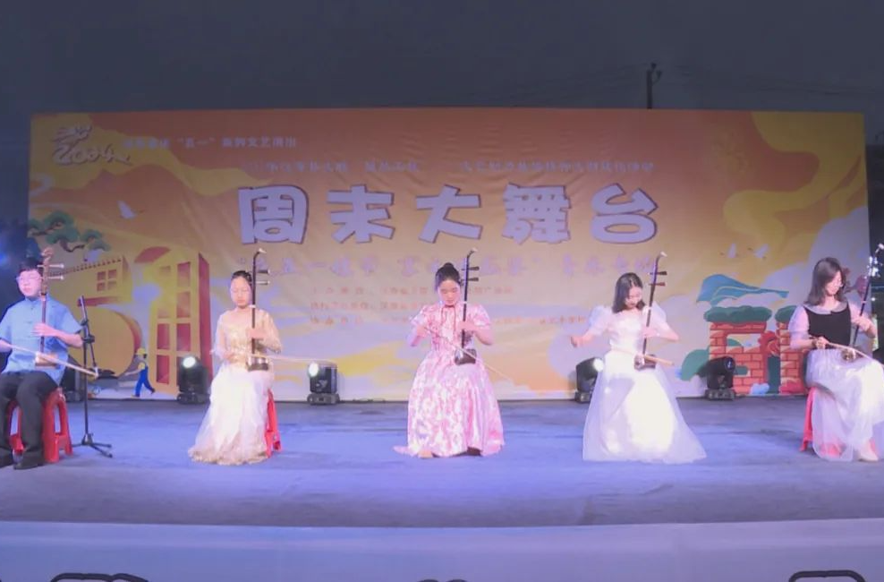 汉寿县周末大舞台“庆五一佳节  享文化盛宴”音乐专场举行