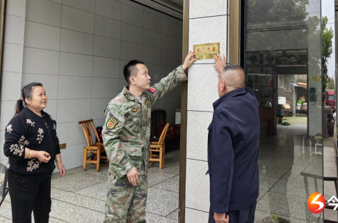 汉寿县太子庙镇：上门悬挂光荣牌 营造双拥好氛围