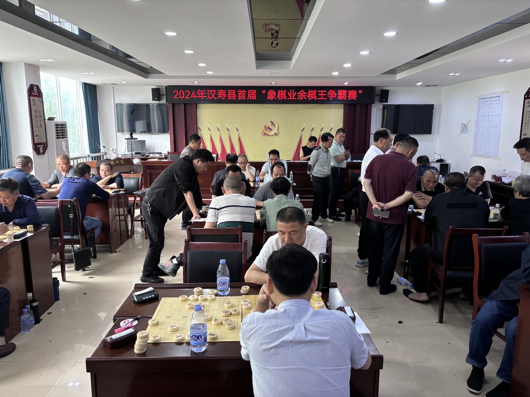 2024年汉寿县首届“象棋业余棋王争霸赛”举行