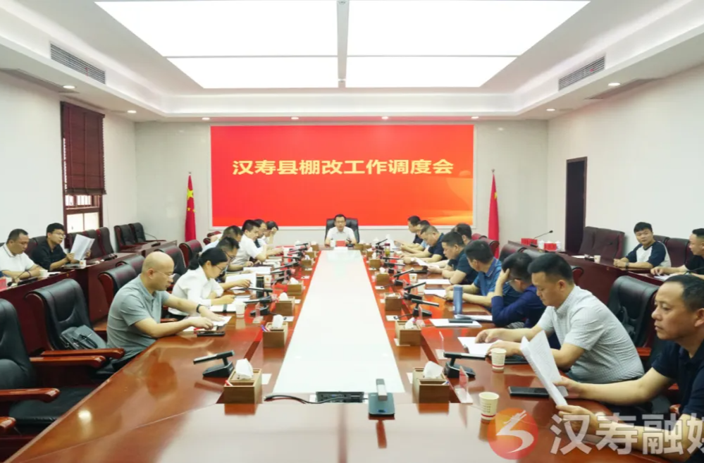 王时雨主持召开汉寿县棚改工作调度会