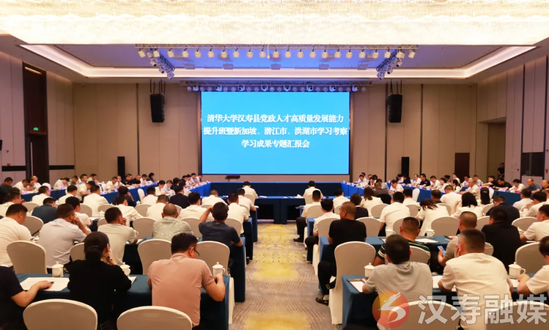 周功表在干部外出学习考察成果专题汇报会上强调：要把学习成果转化为新汉寿建设的生动实践