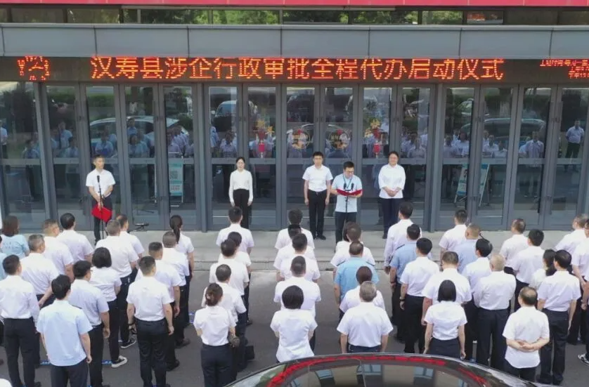 【走进汉寿 办事无忧】汉寿县涉企行政审批全程代办正式启动