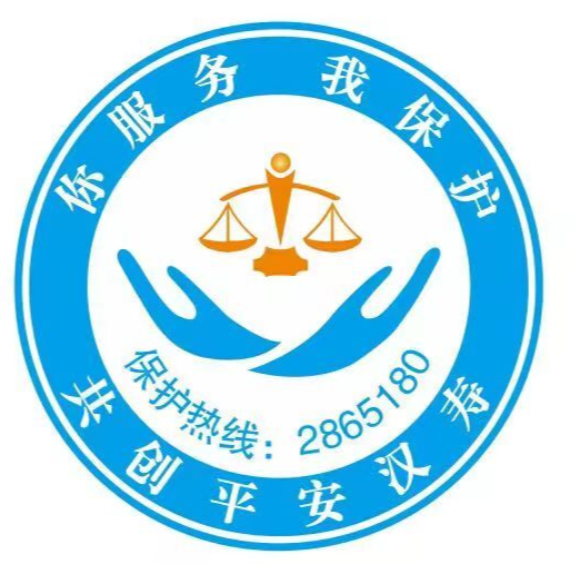 【你服务 我保护】汉寿县“你服务 我保护”共创平安汉寿调度会召开