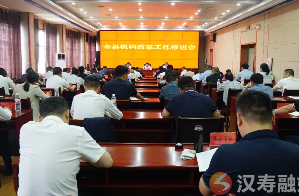 周功表在汉寿县机构改革工作推进会上强调：要同心共向、同步共进、同题共答