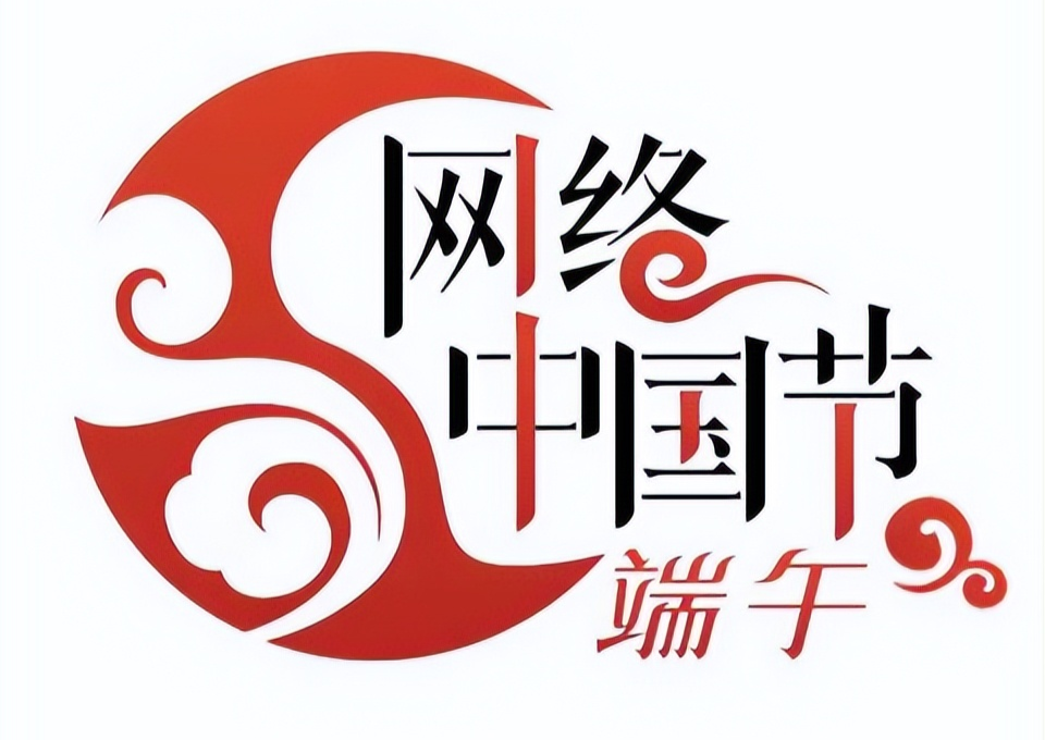 《网络中国节·端午》专栏