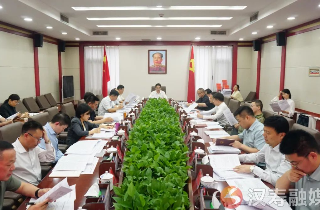 周功表主持召开2024年第十九次县委常委会（扩大）会议