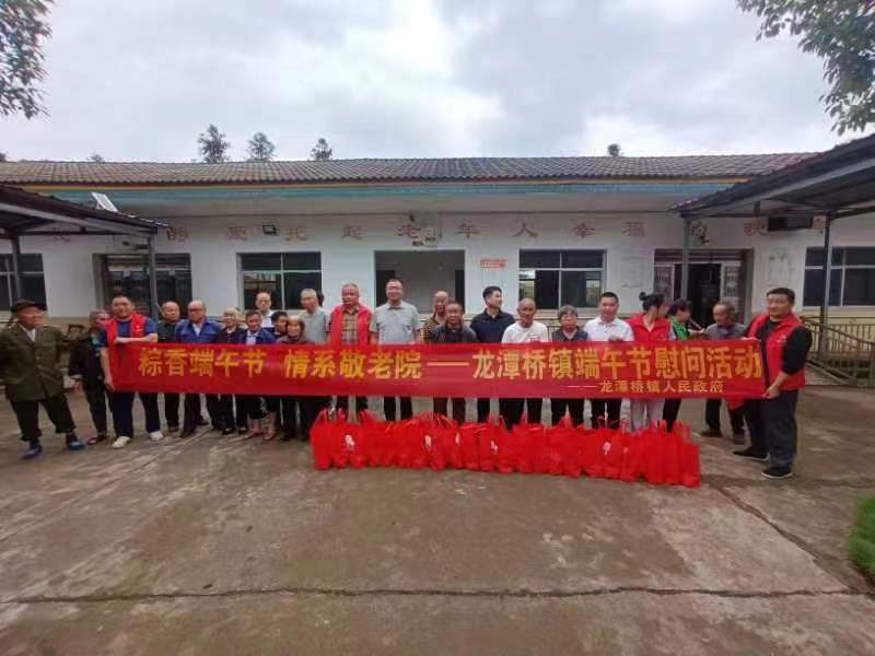 【网络中国节·端午】粽香端午节 情系敬老院——龙潭桥镇开展端午慰问活动