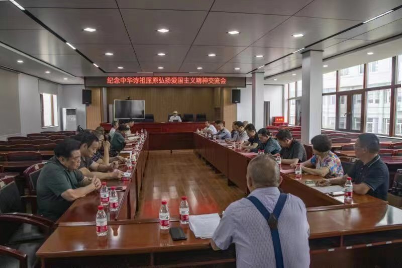 【网络中国节·端午】汉寿县召开纪念屈原文化交流会
