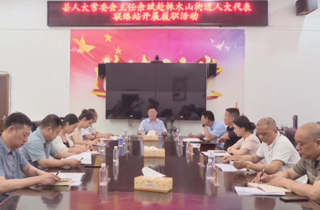 汉寿县领导到株木山街道人大代表联络站开展代表进站履职活动