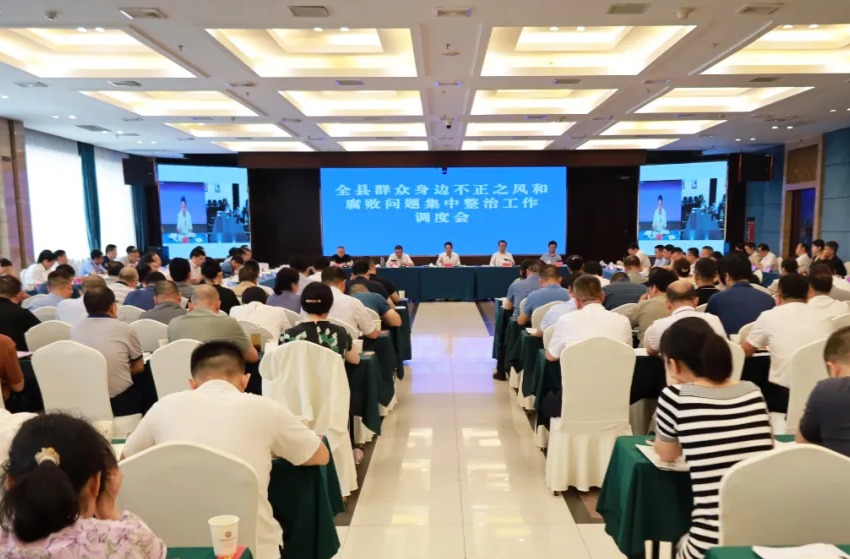 汉寿县召开群众身边不正之风和腐败问题集中整治工作调度会