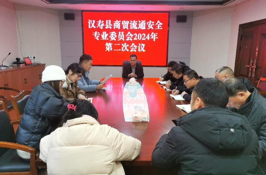 汉寿县商务局守护安全，为商贸企业发展“保驾护航”