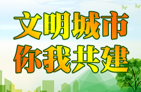【文明城市 你我共建】不文明行为曝光（第642期）