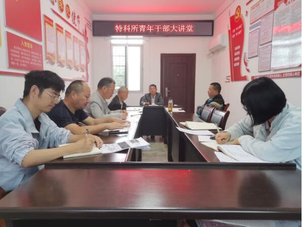 汉寿县特科所持续开展青年干部大讲堂活动