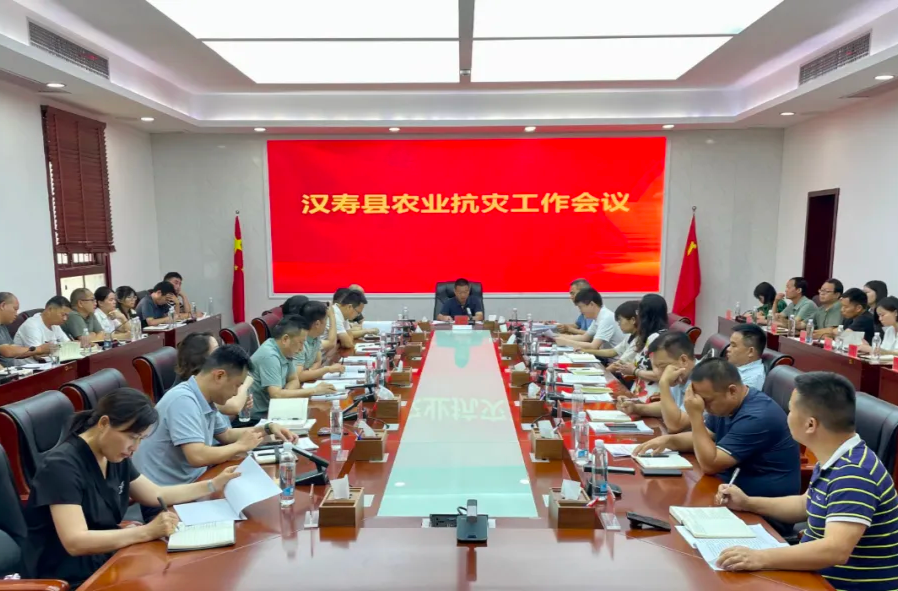 汉寿县农业抗灾工作会议召开