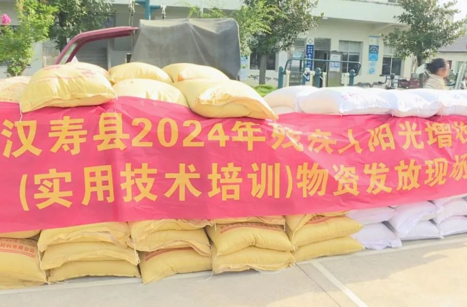 汉寿县开展2024年残疾人阳光增收（农村实用技术）培训