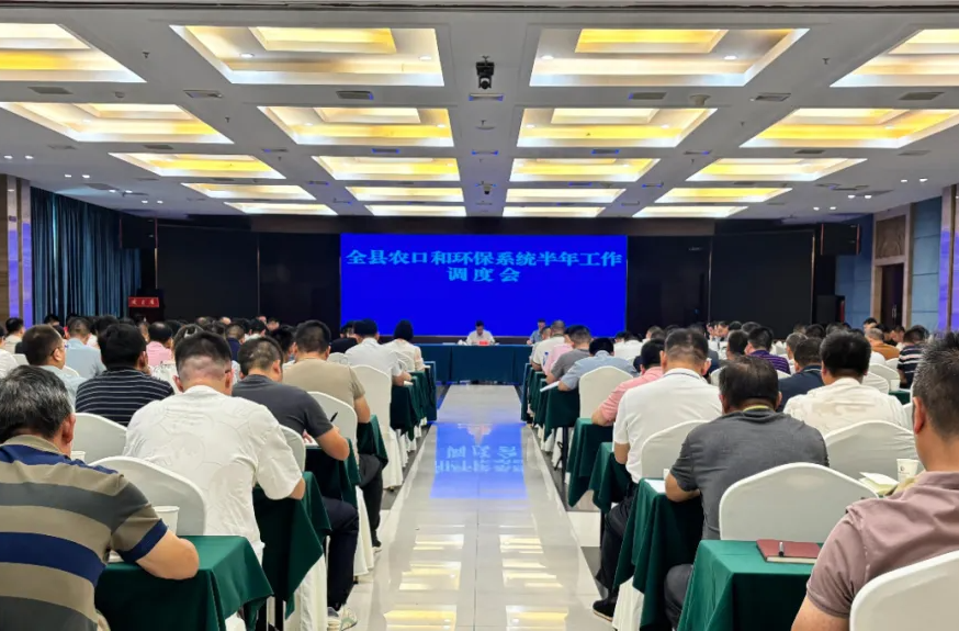 汉寿县农口和环保系统半年工作调度会召开