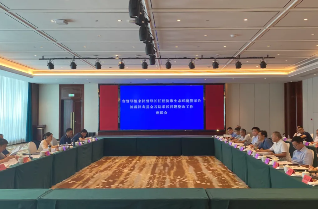 省督导组来汉督导长江经济带生态环境警示片披露汉寿县金石垸采区问题整改工作