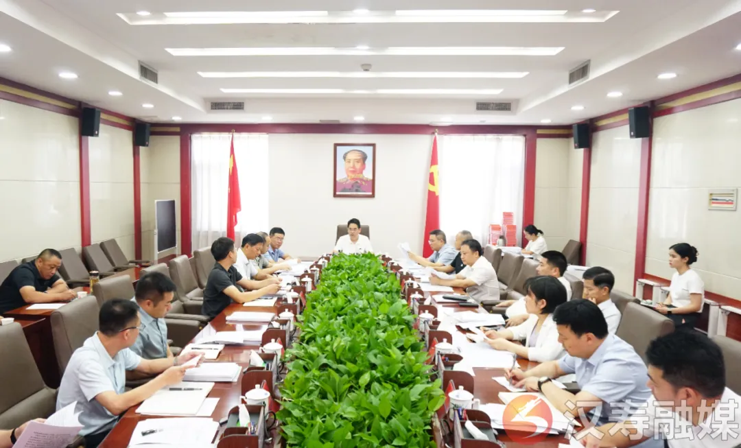 周功表主持召开2024年第二十五次县委常委会（扩大）会议