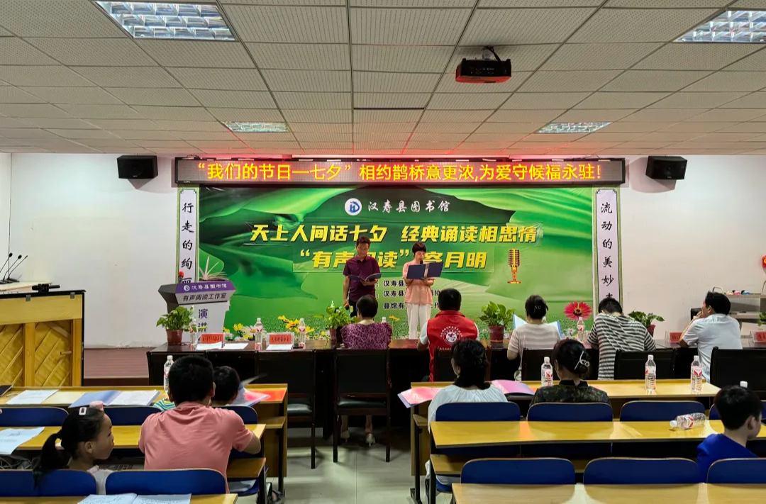 【网络中国节·七夕】汉寿县图书馆举行有声阅读寄月明“七夕”主题活动