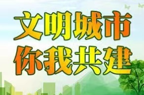 【文明城市 你我共建】不文明行为曝光（第684期）