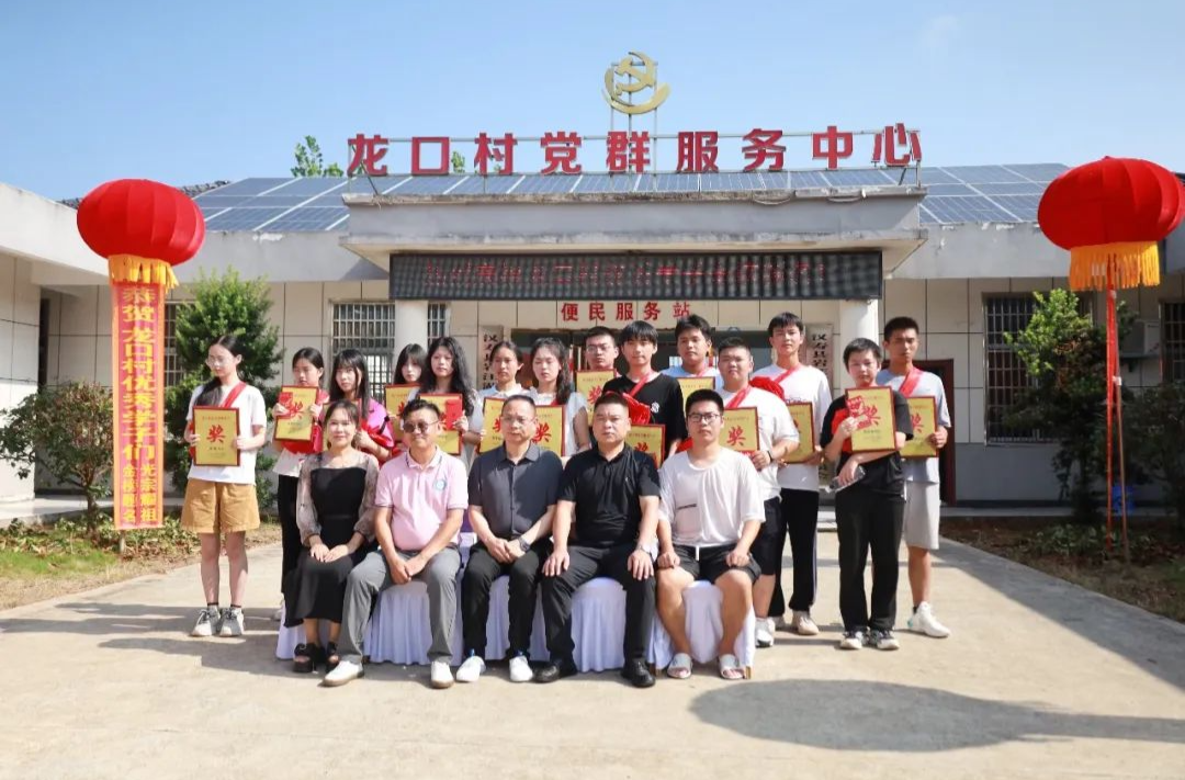 共筑教育强村梦——汉寿县岩汪湖镇龙口村举办优秀学子颁奖活动