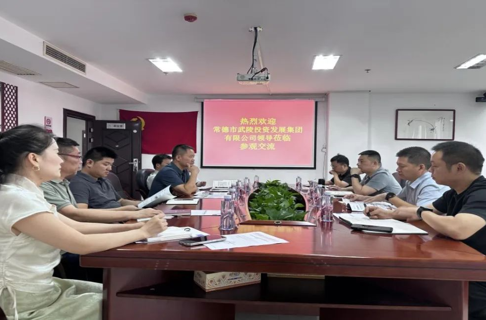 常德市武陵投资发展集团有限公司来汉寿交流学习