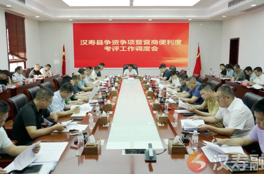 王时雨调度争资争项和营商便利度考评工作