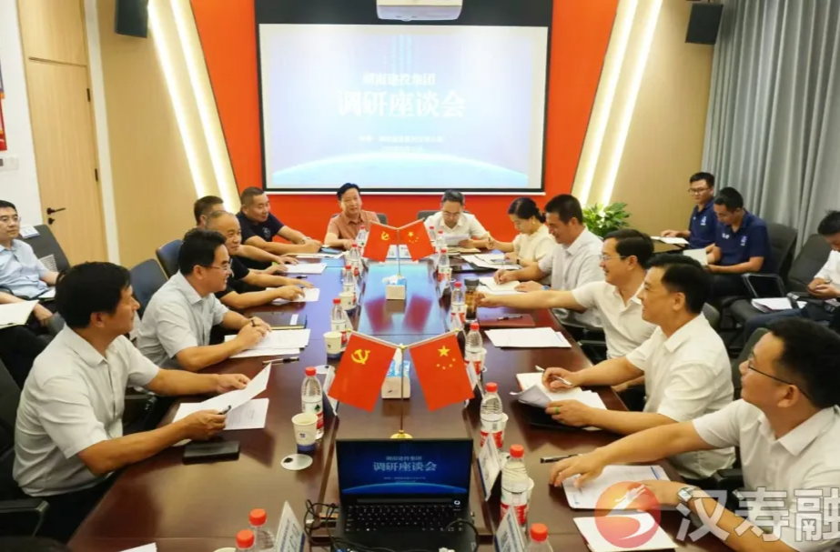 湖南建设投资集团来汉寿调研