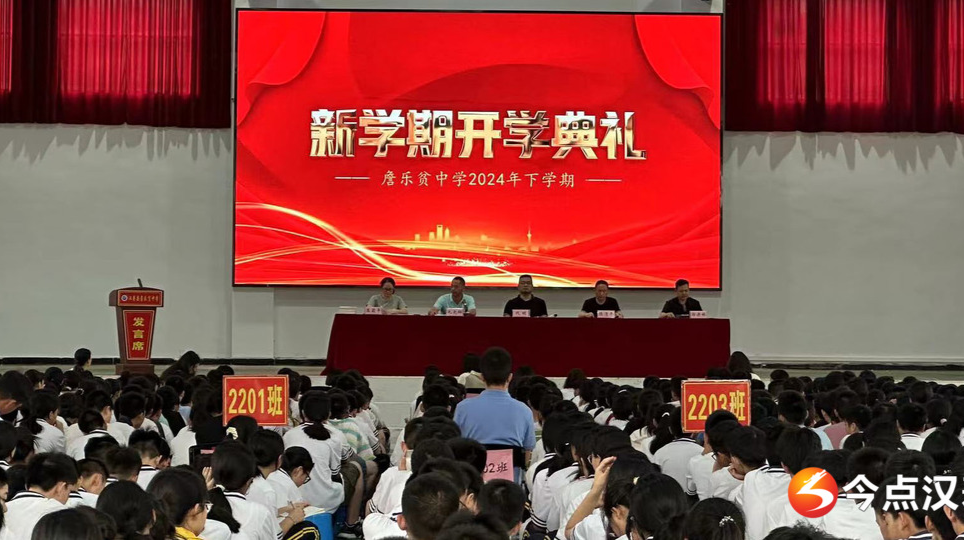 新起点 新挑战 新希望 ——汉寿县詹乐贫中学举行2024年下学期开学典礼