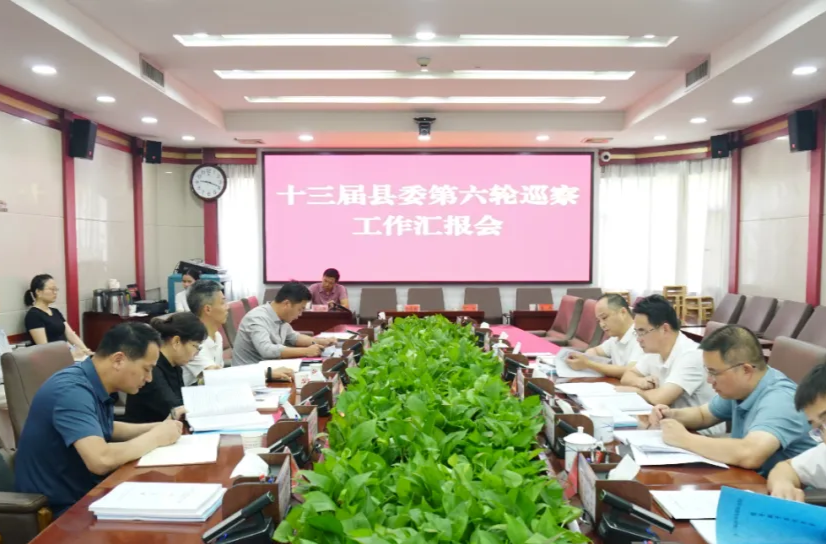 周功表在十三届汉寿县委第六轮巡察工作汇报会上强调：履职尽责、顶真碰硬、高效整改，切实发挥利剑作用
