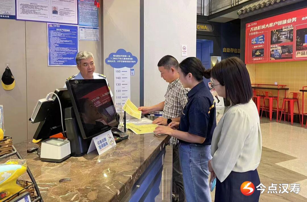 【安全守底行动】汉寿县开展影院安全生产专项检查
