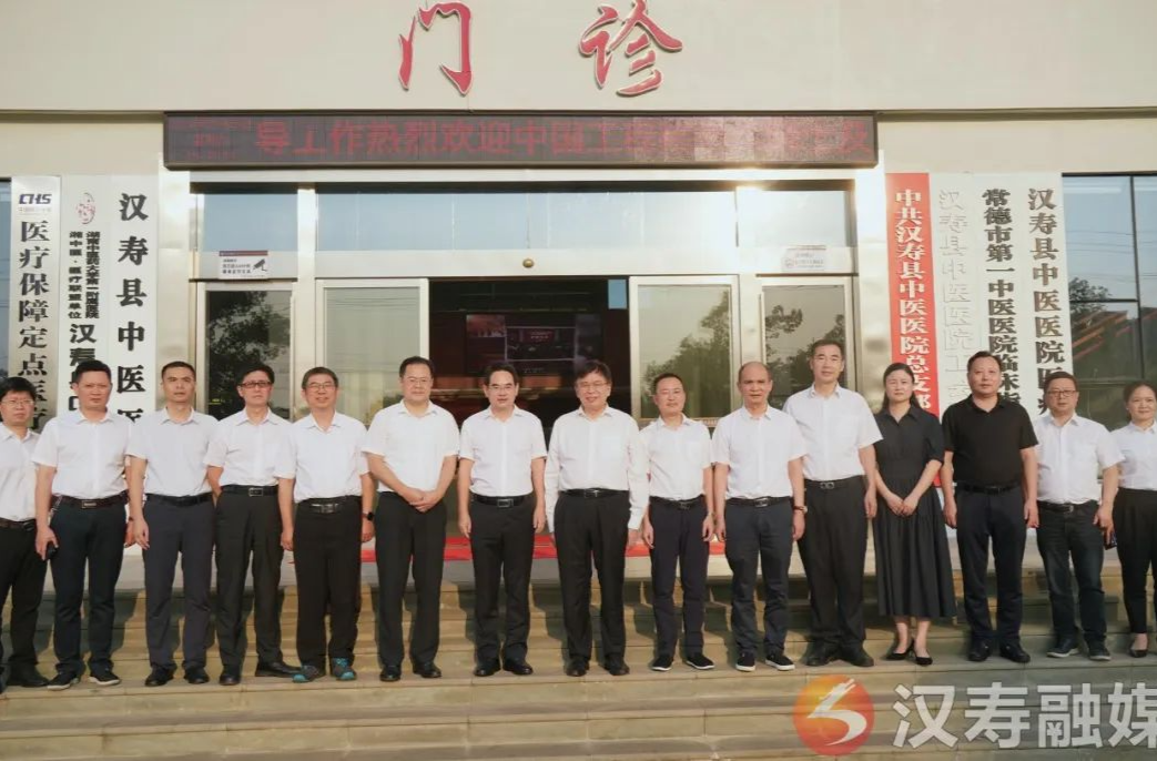 刘良院士工作站风湿与疼痛三联序贯疗法“千县万乡”工程项目推广（汉寿现场）交流会举行