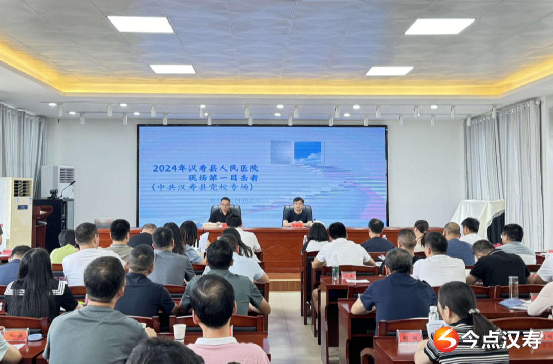 汉寿县2024年第二期科级干部岗位培训班开展“现场第一目击者及健康管理培训”活动