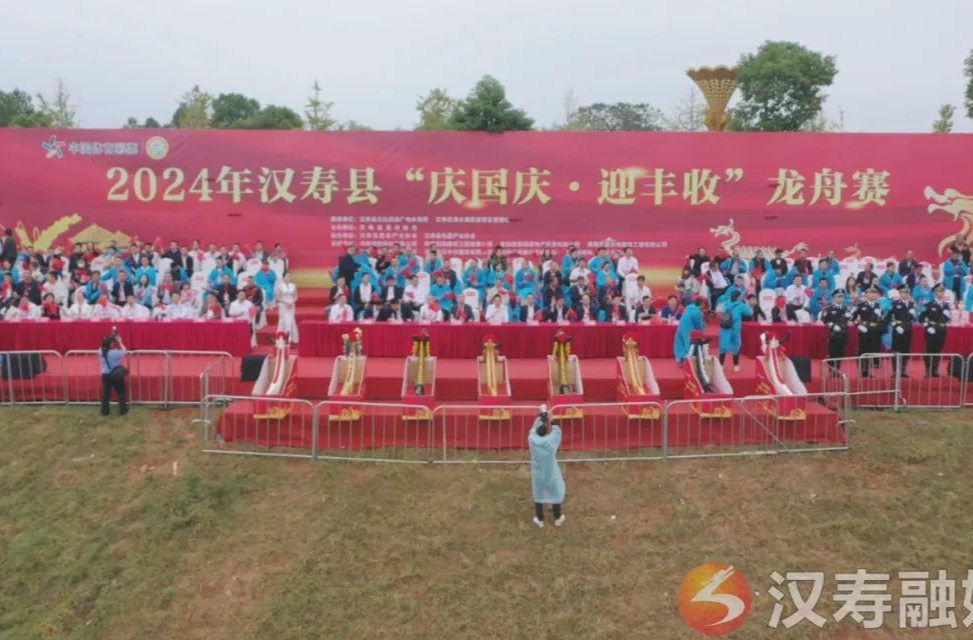 【庆祝中华人民共和国成立75周年】汉寿县举行“庆国庆·迎丰收”龙舟赛